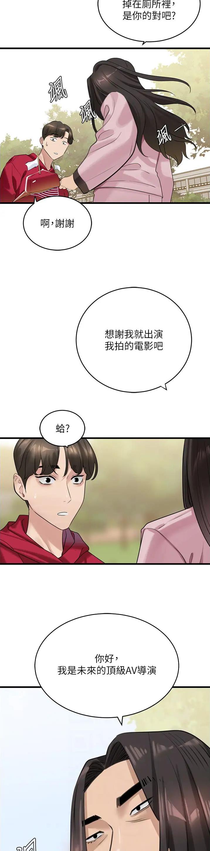 第23话2