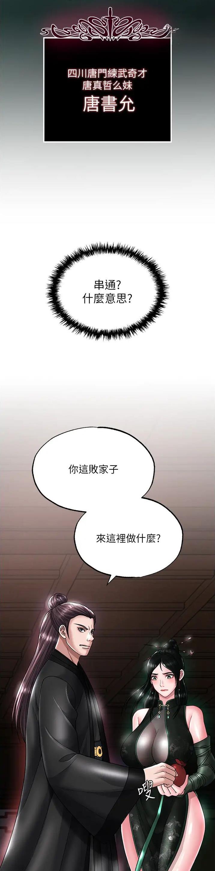 第45话18