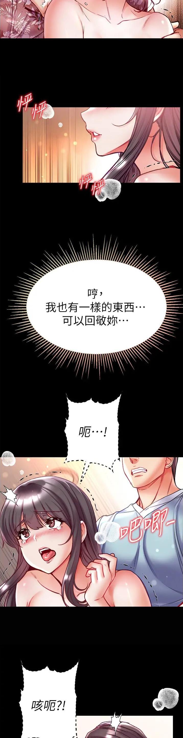 第74话14