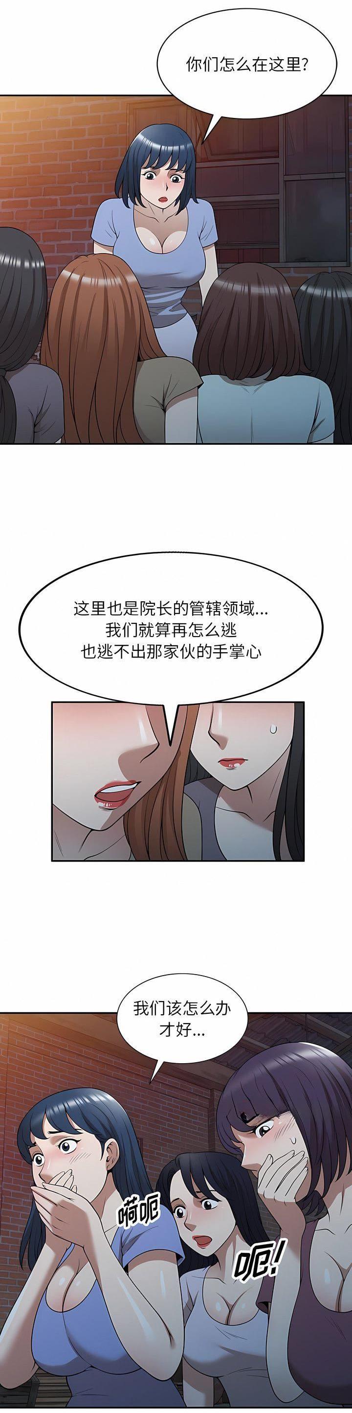 第43话8