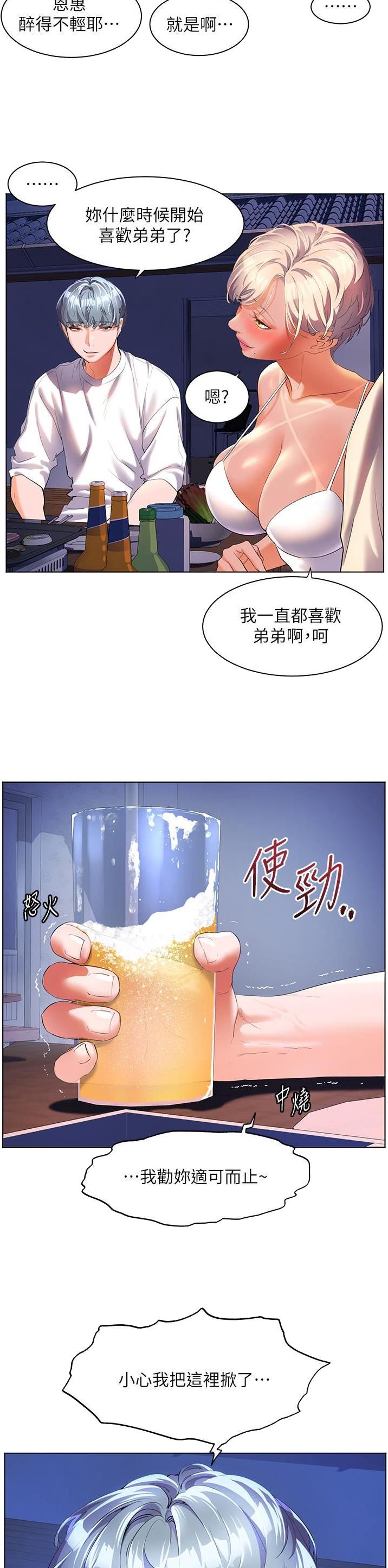 第75话5