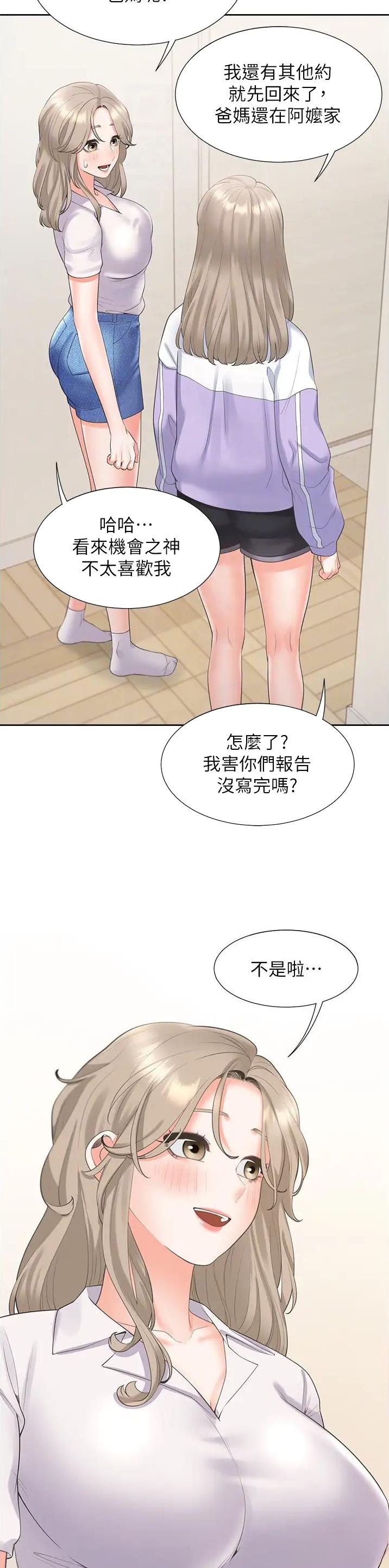 第101话7