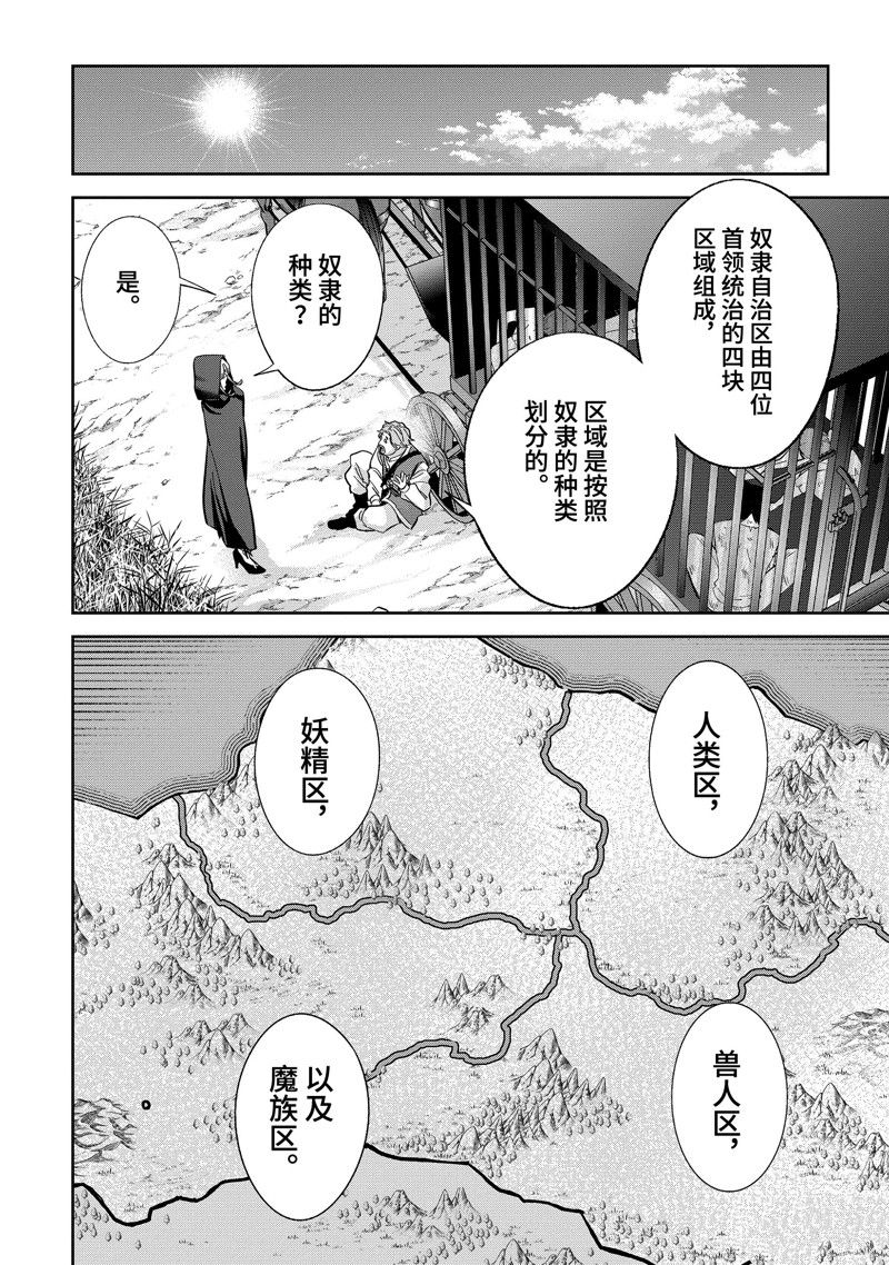 第44.1话7