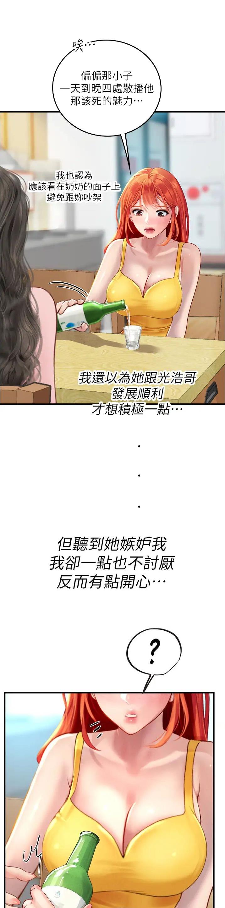 第116话9