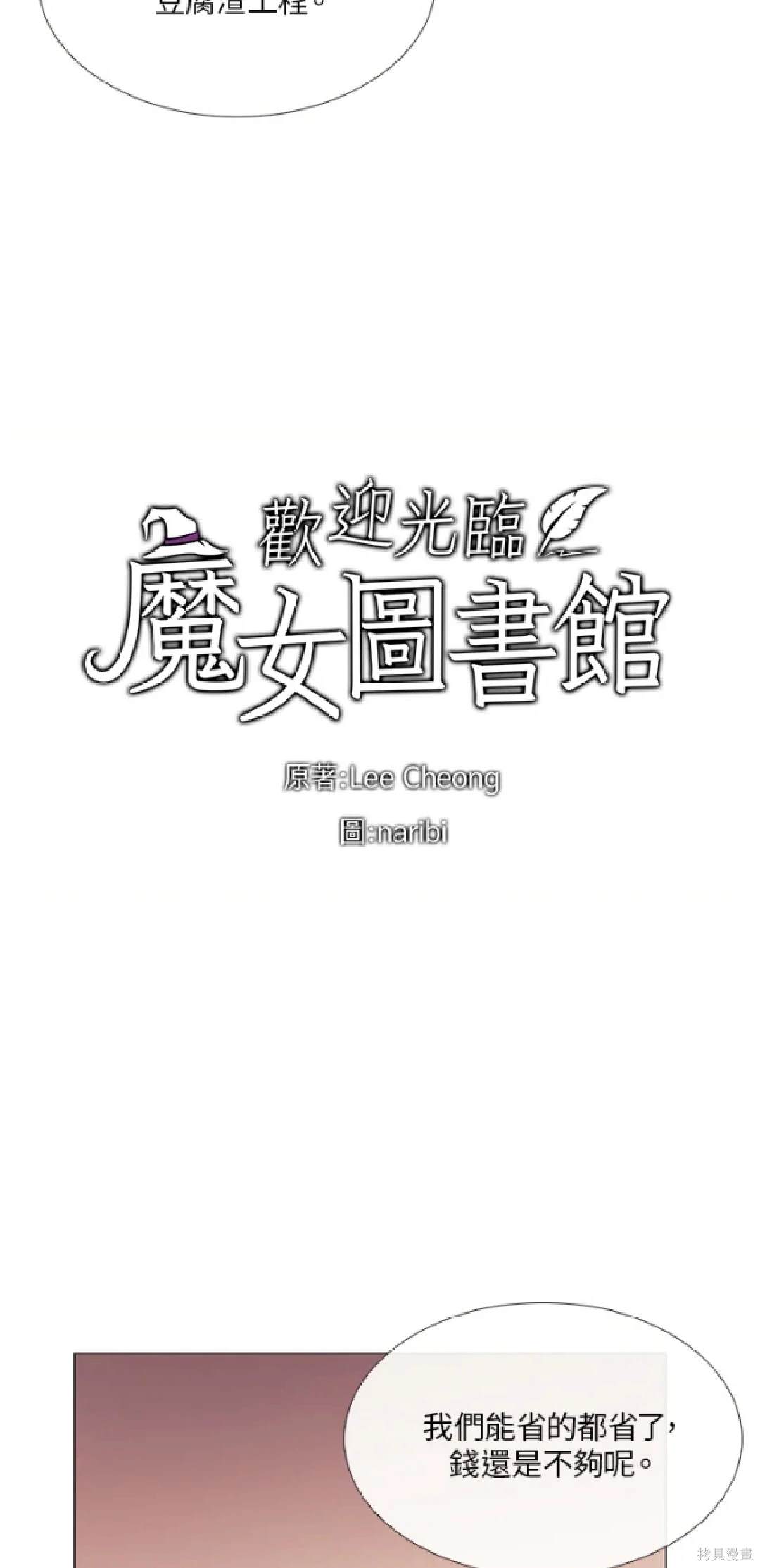 第54话7