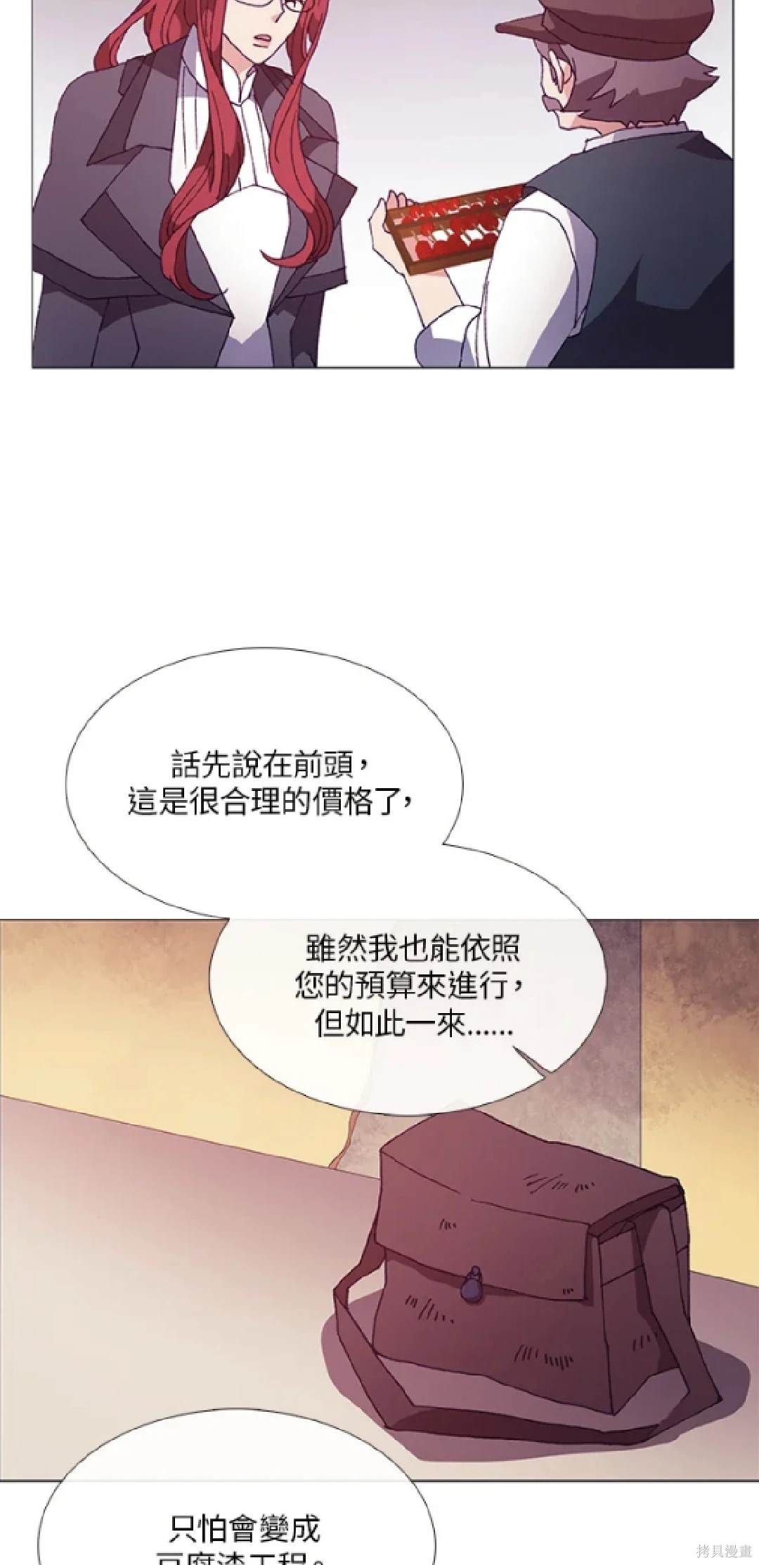 第54话6