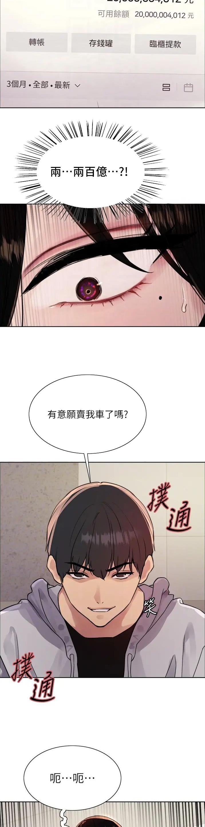 第130话6