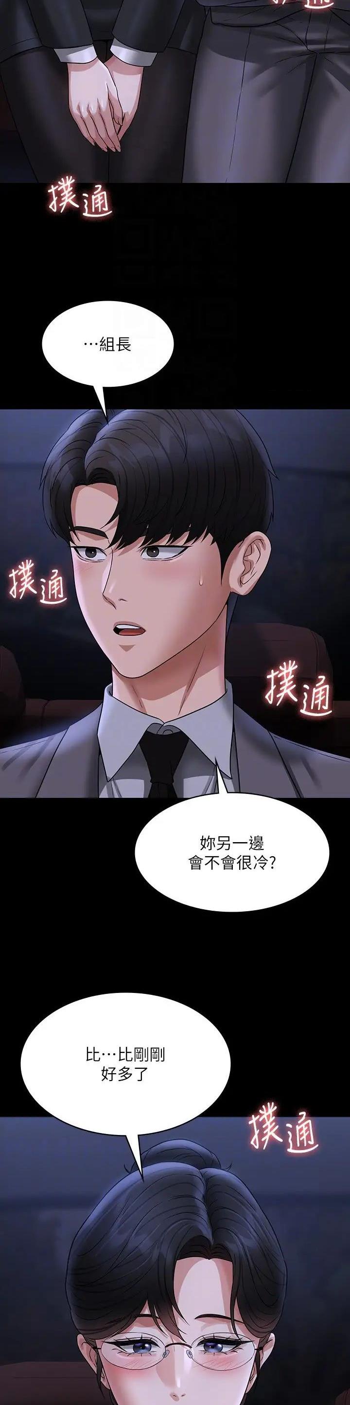 第160话4