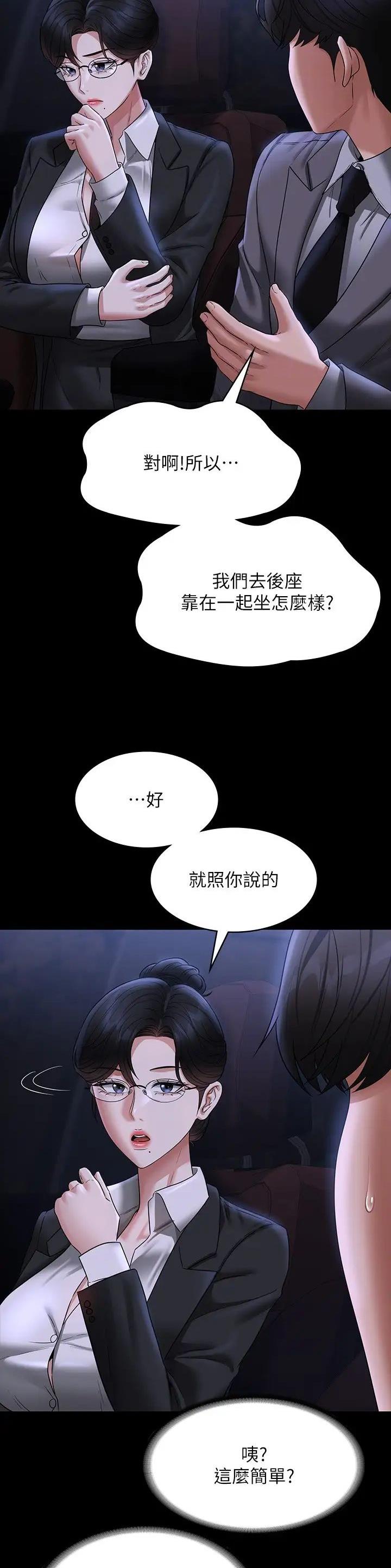 第159话18