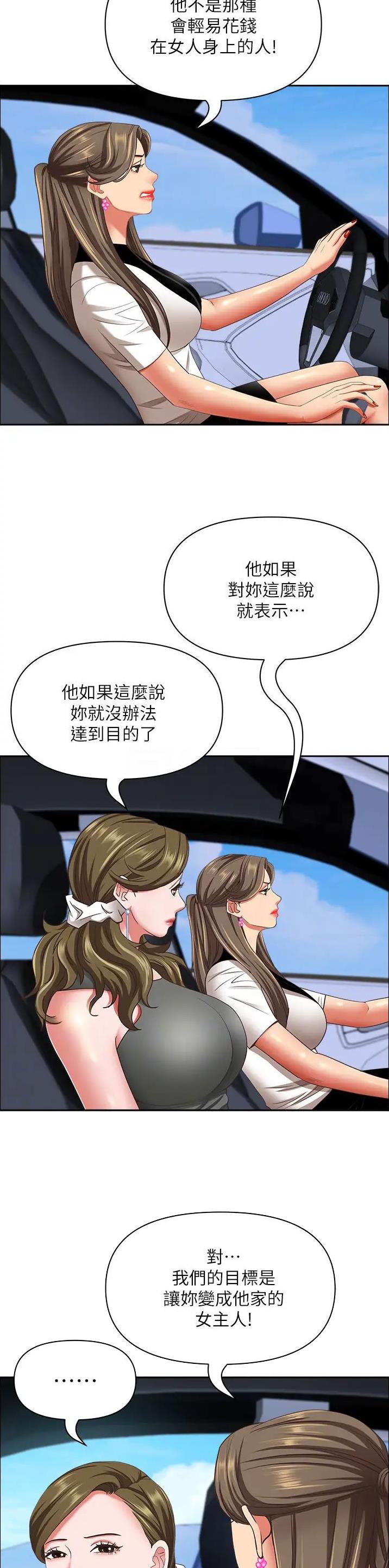 第158话10