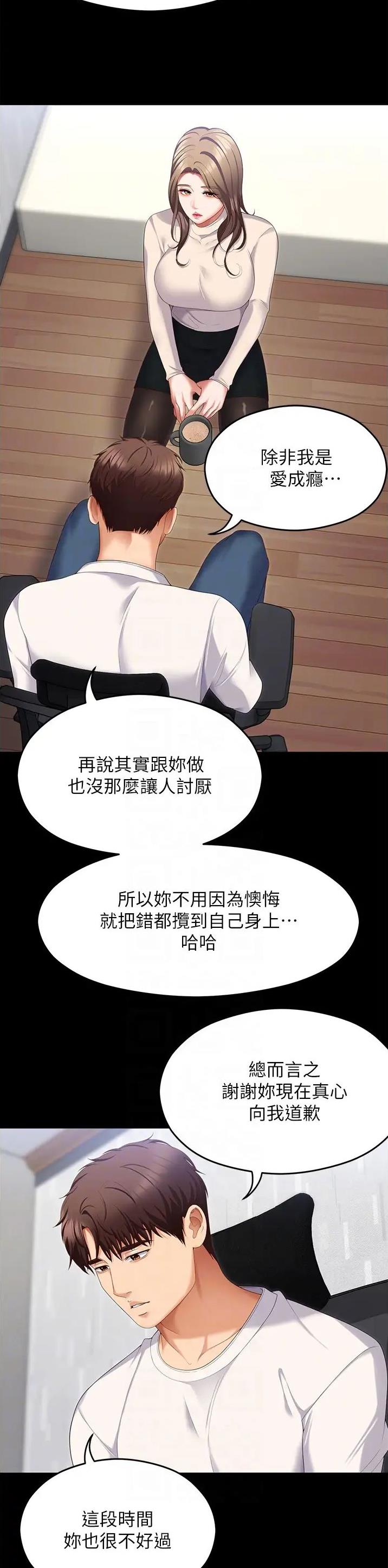 第190话6