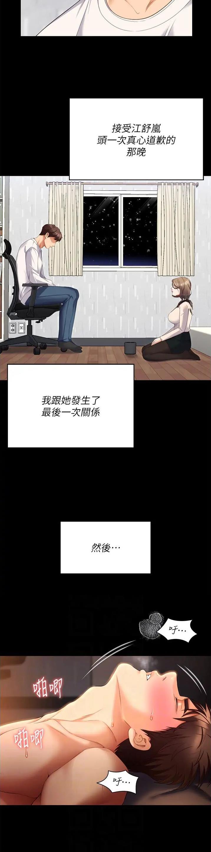 第190话9