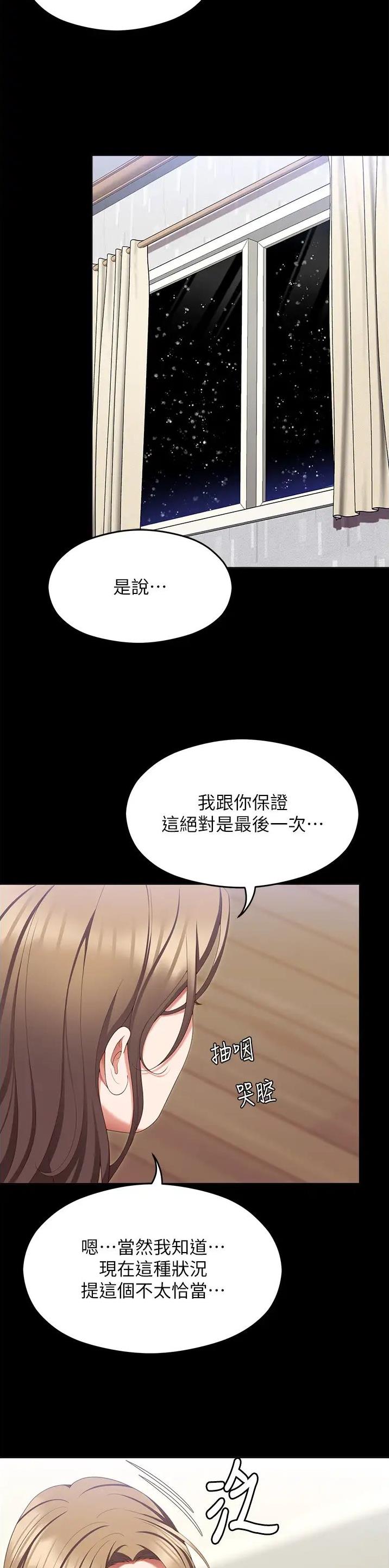 第190话7