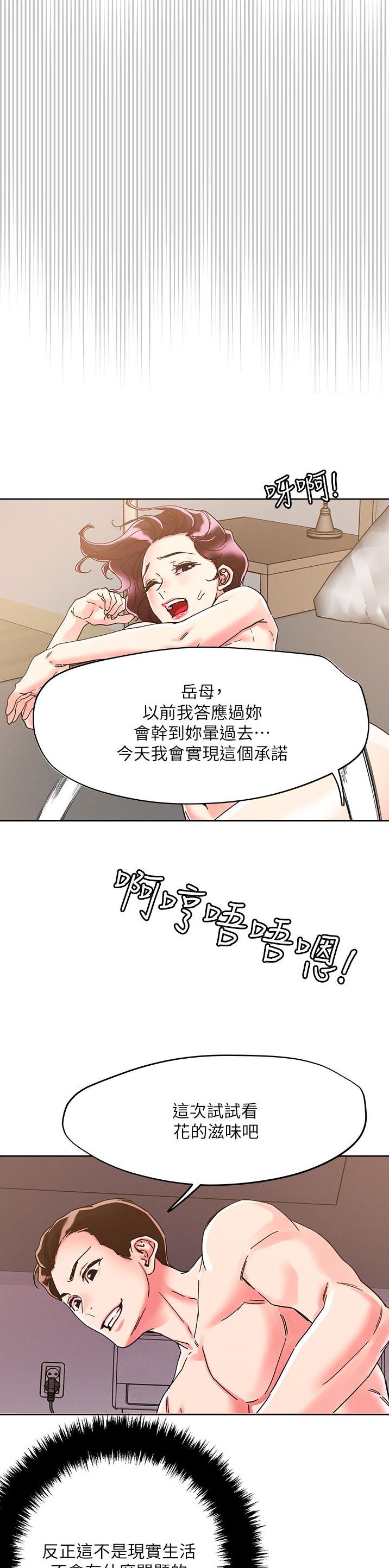 第105话13