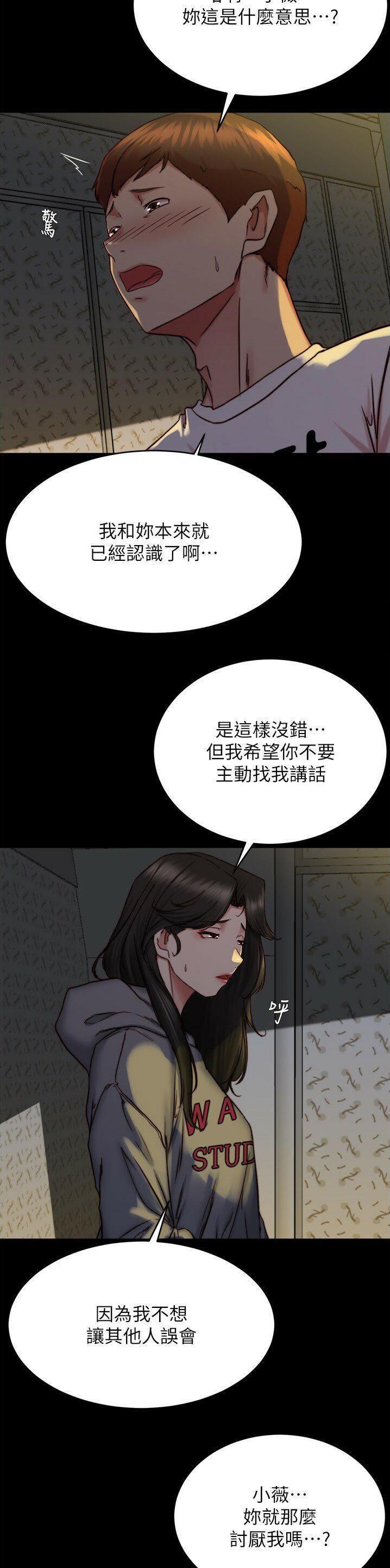 第226话8