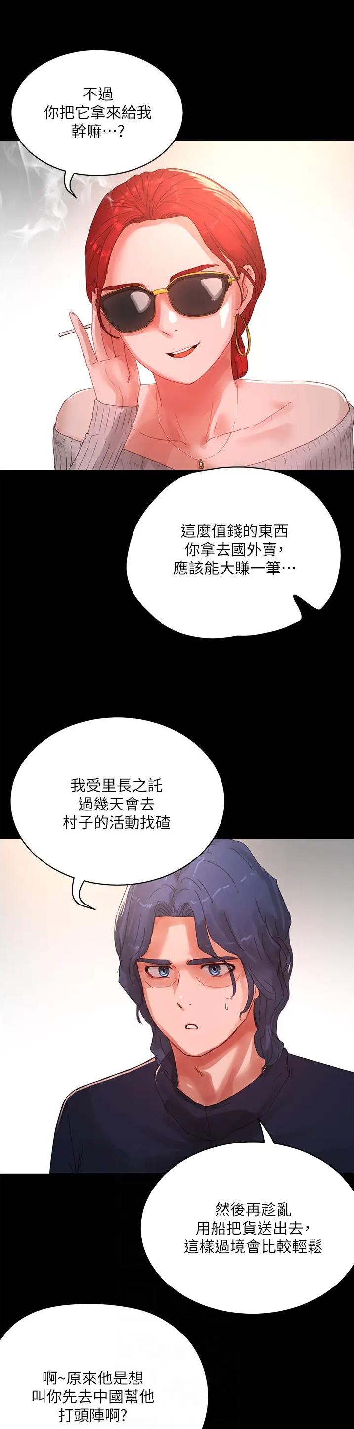 第150话6