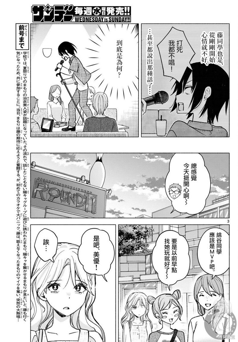 第55话2