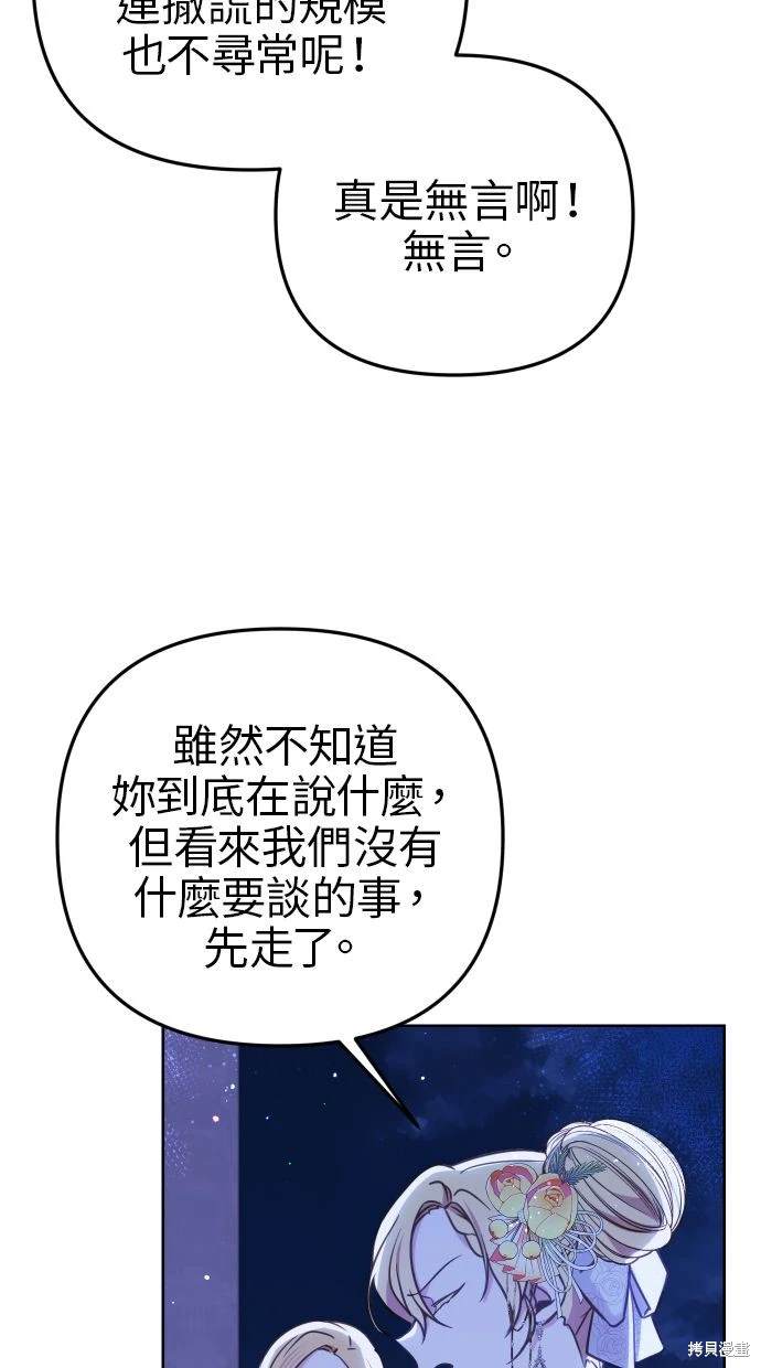 第46话35