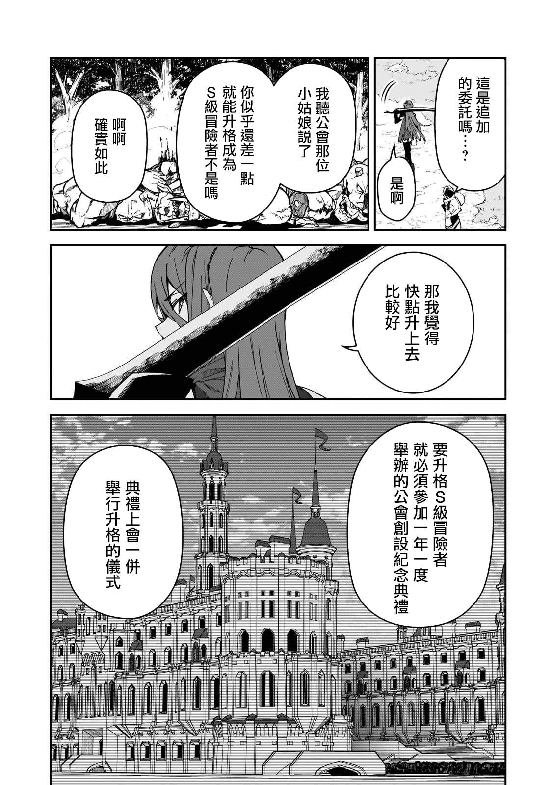 第36话20