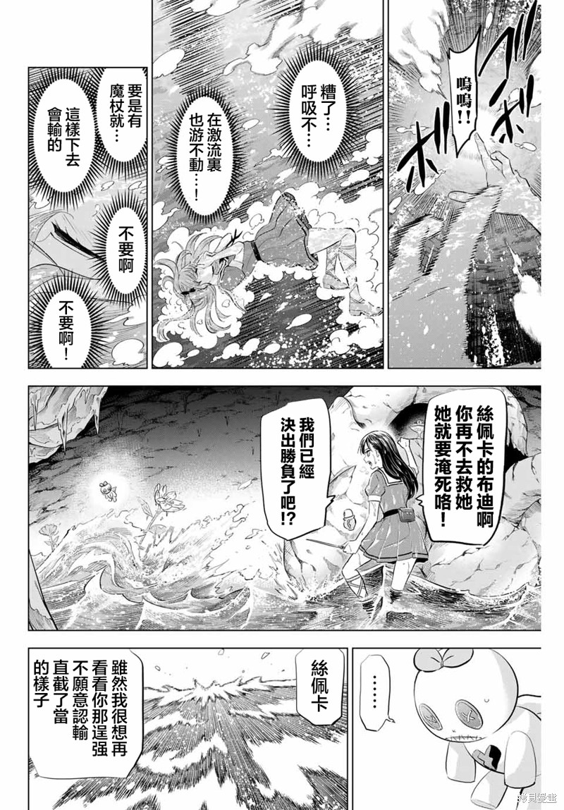 第56话13