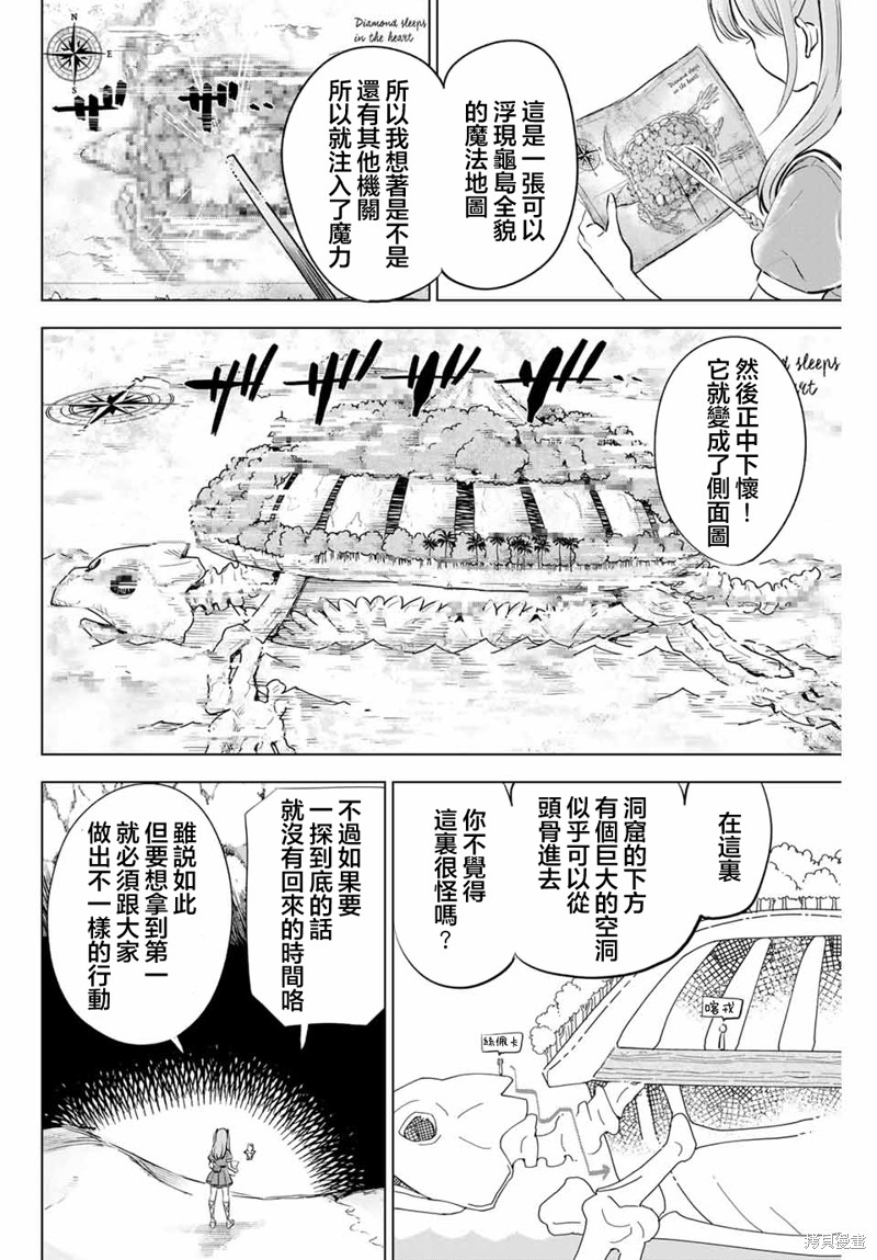 第52话23