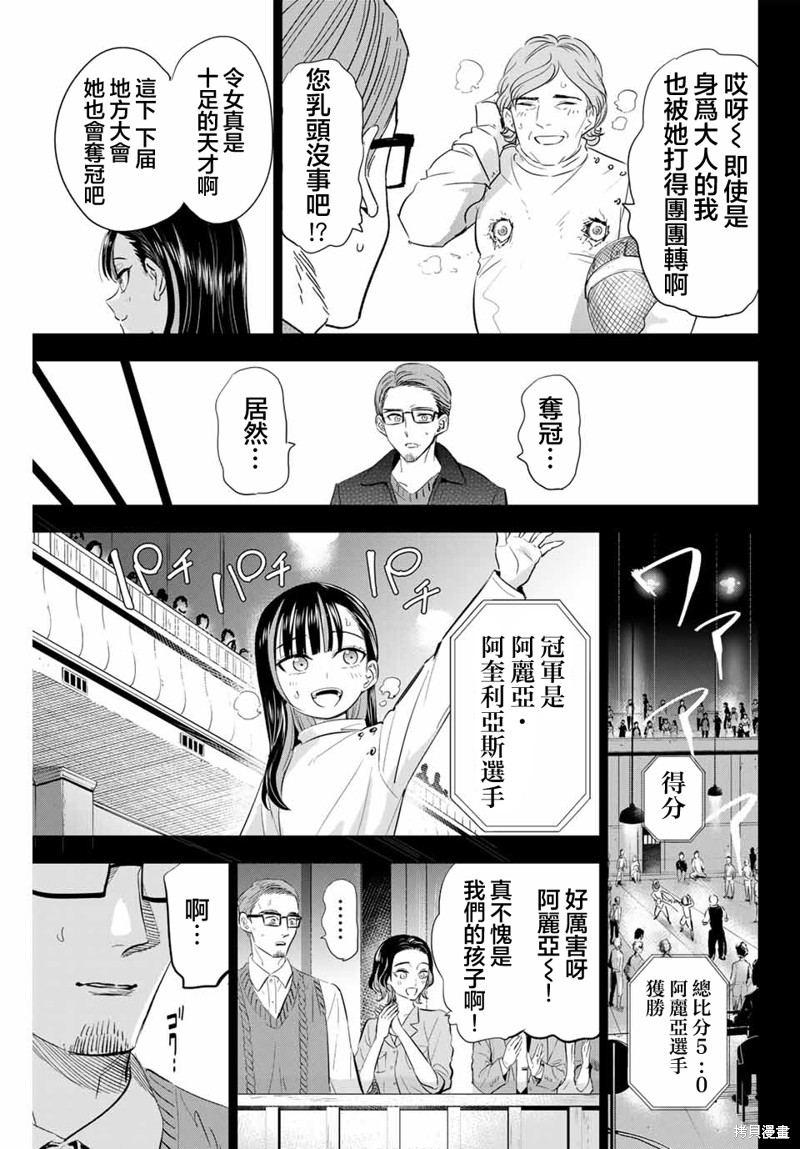 第56话4