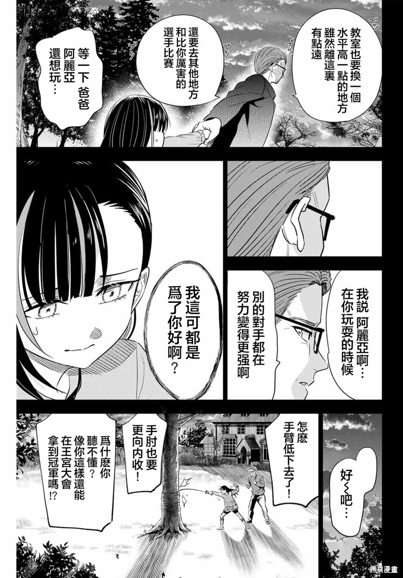 第56话6