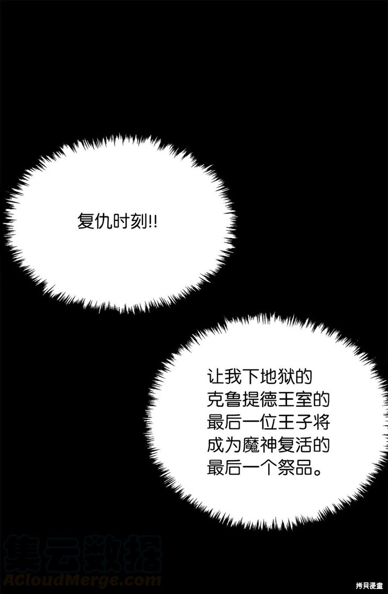 第108话13