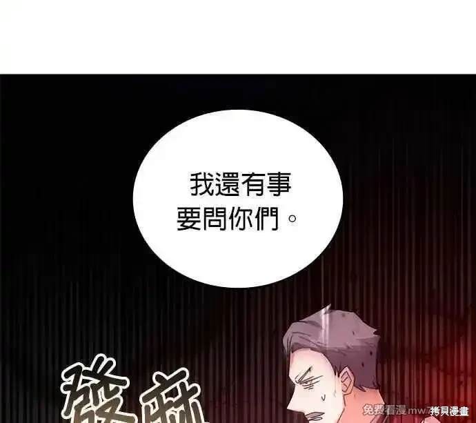 第108话33