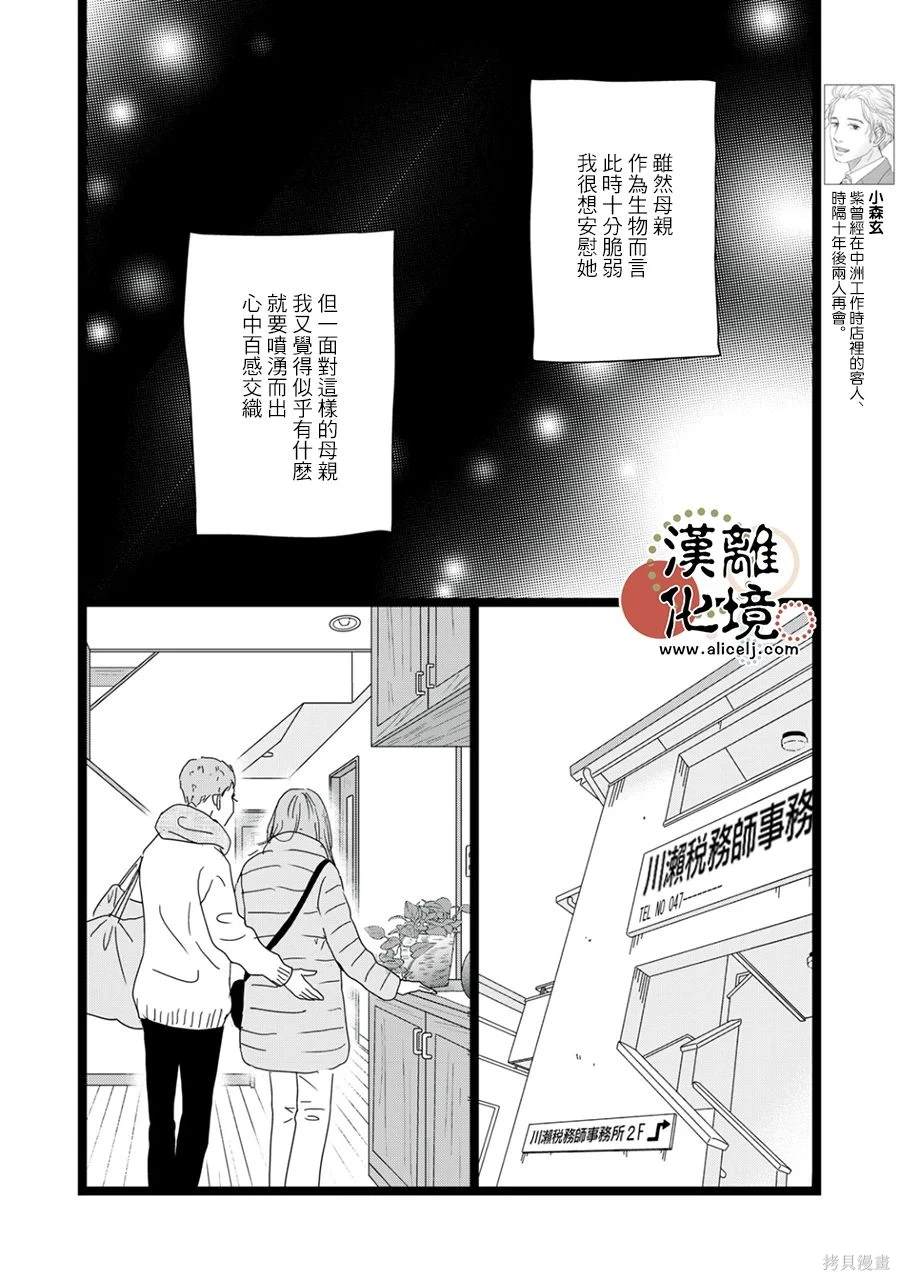 第29话7