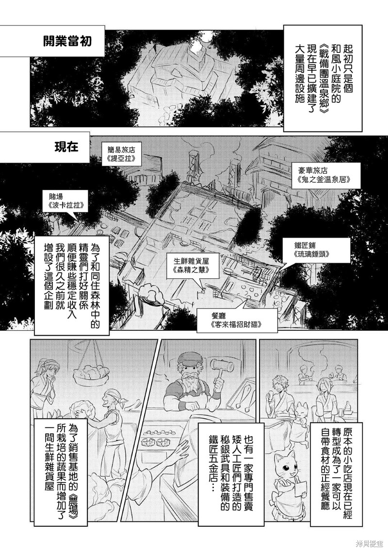 第75话7