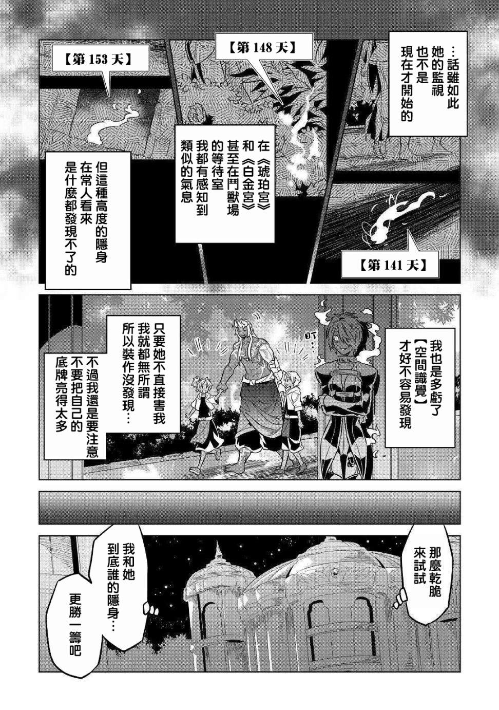 第61话9