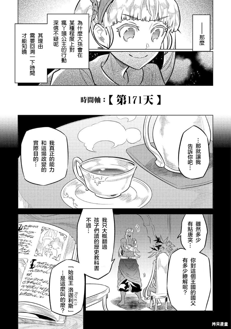 第67话6