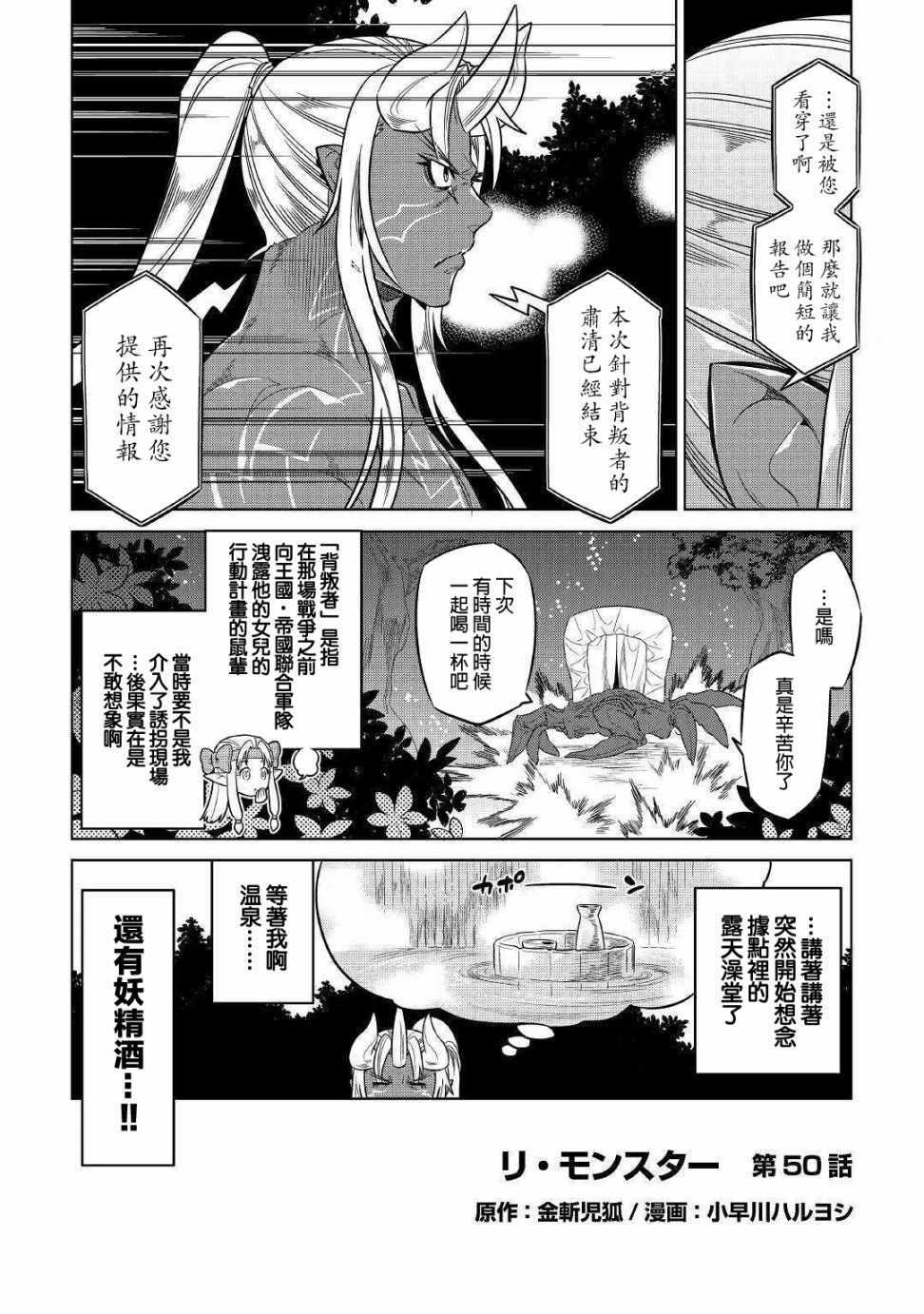 第50话1