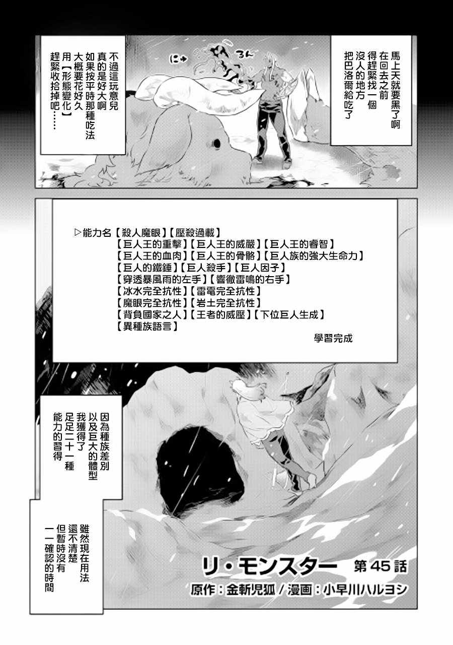 第45话0