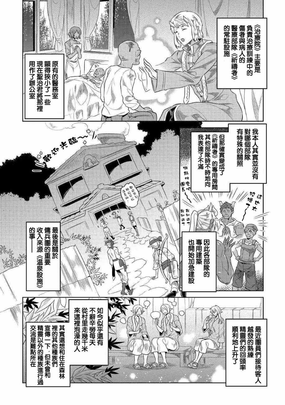 第51话9