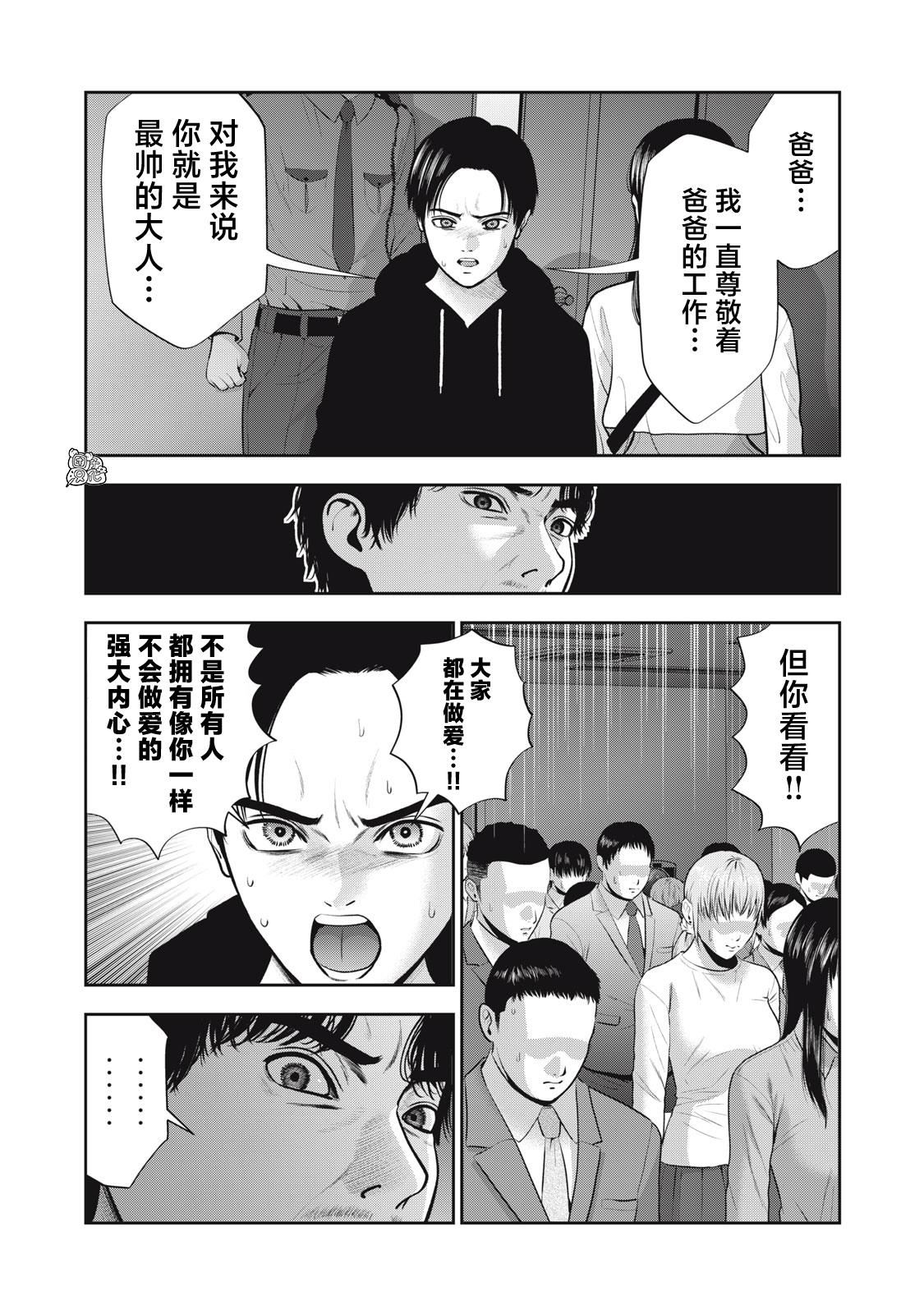 第55话4