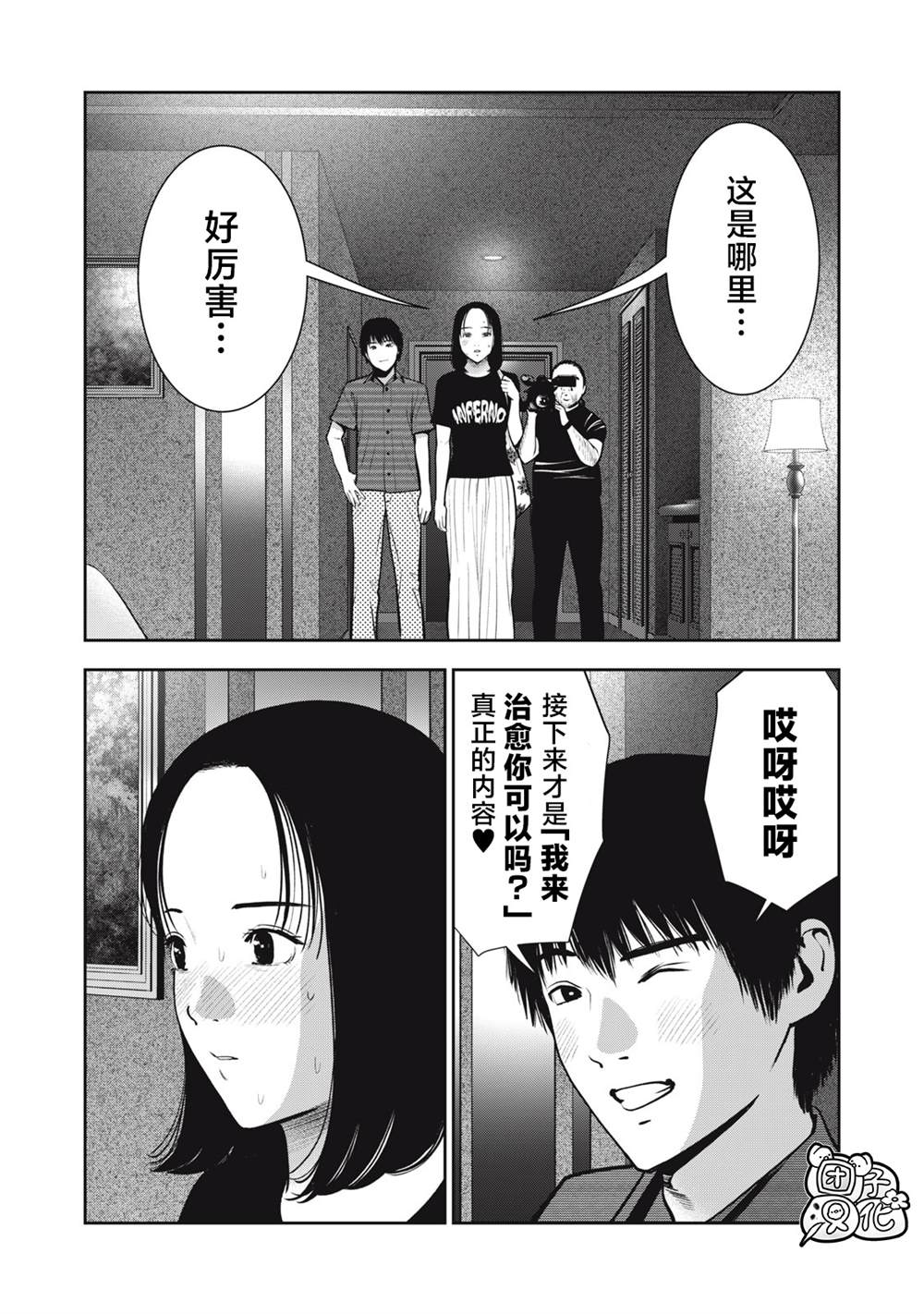 第35话10