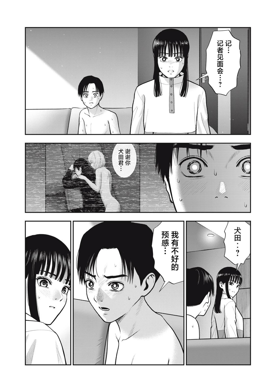 第53话5