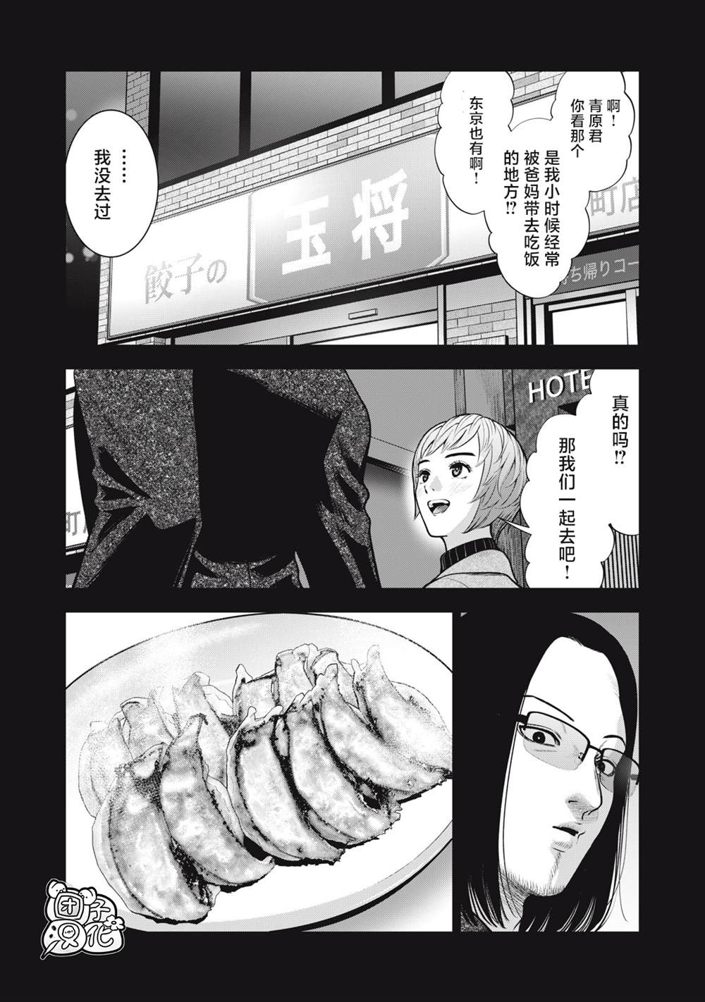 第46话13