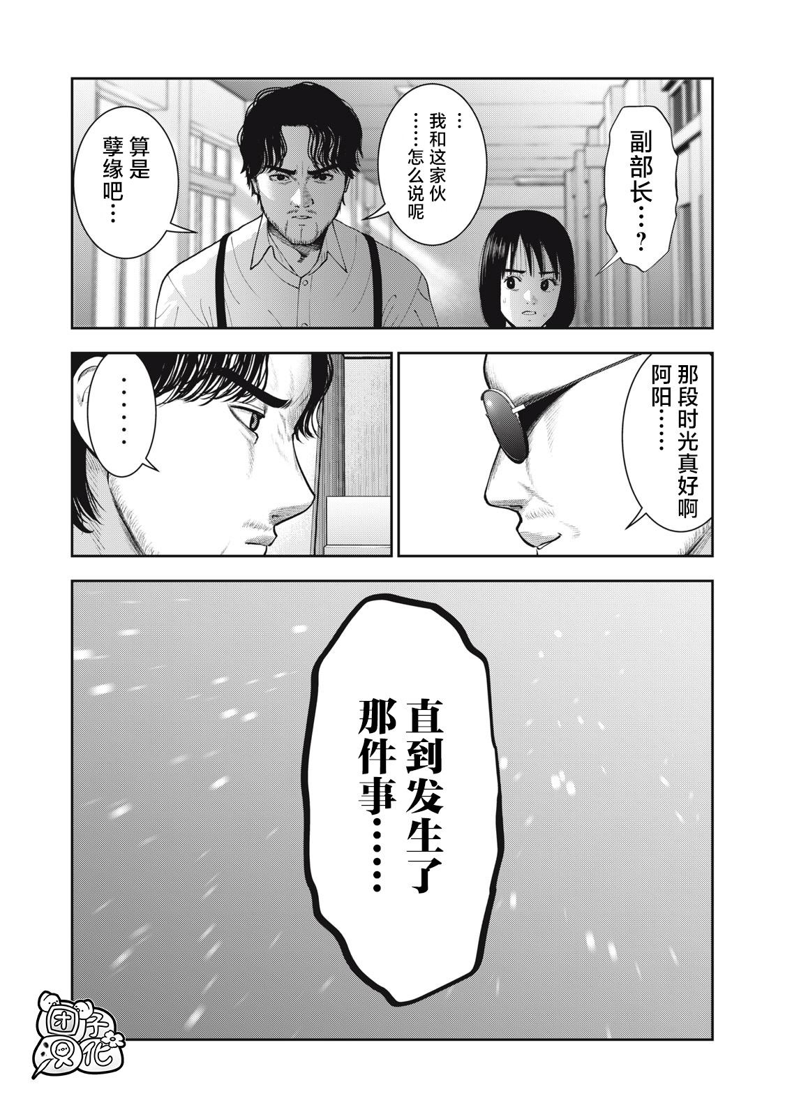 第45话19