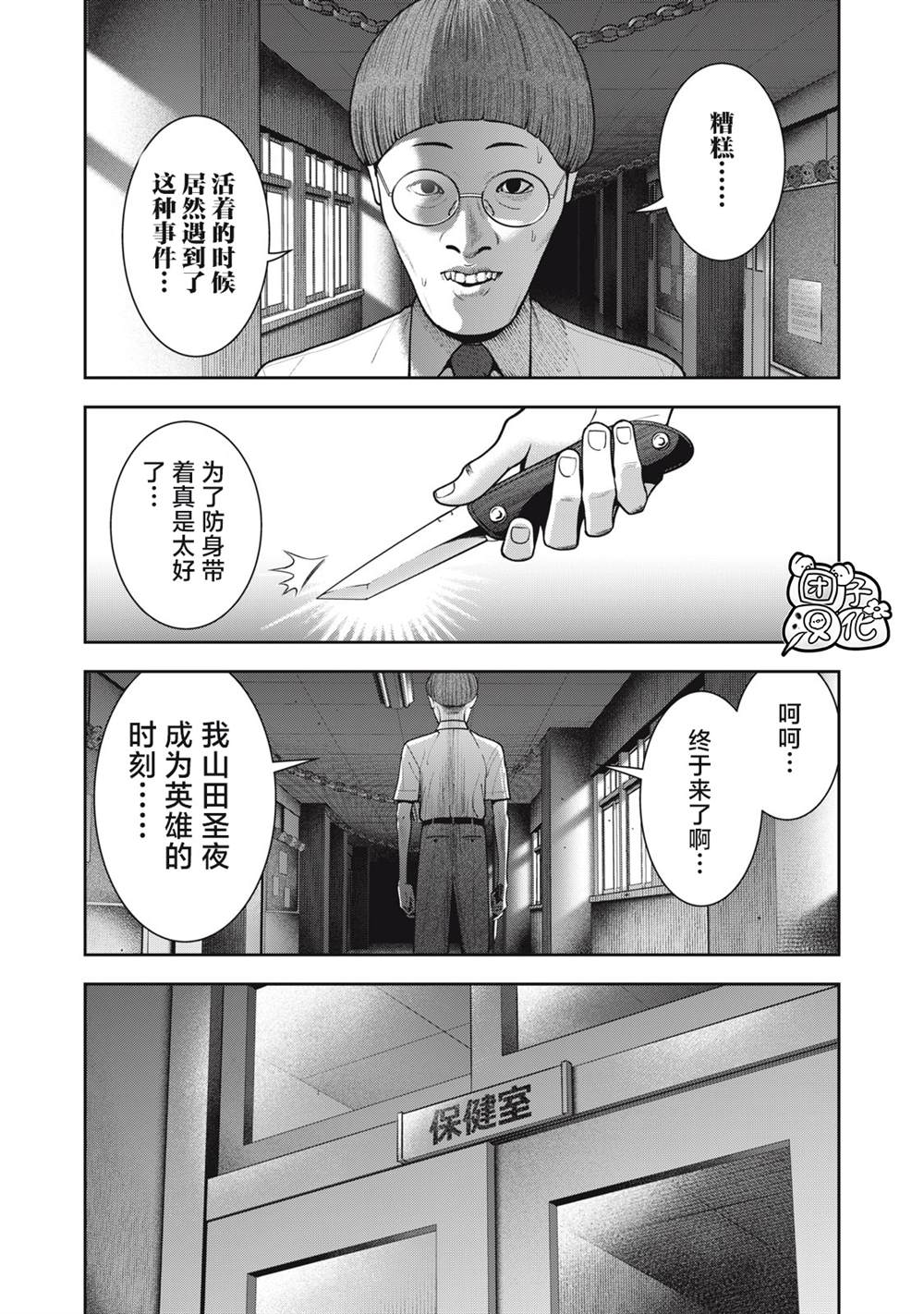 第41话3