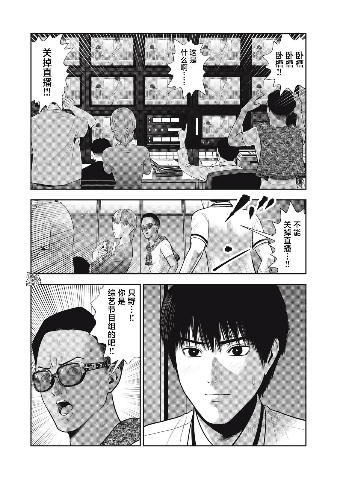 第54话2