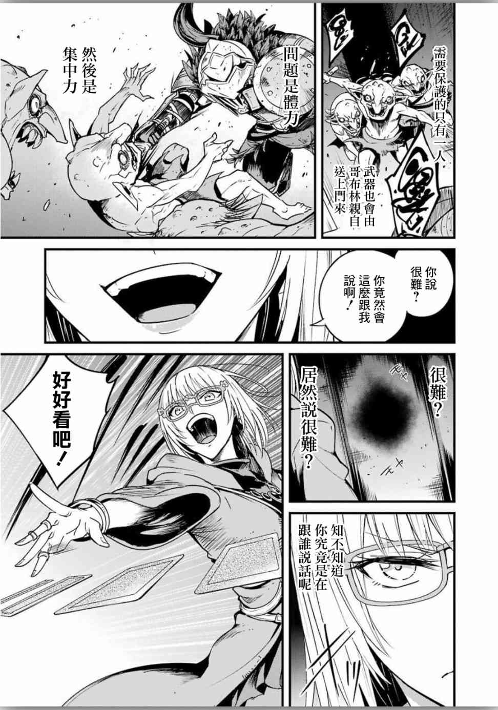 第40话6