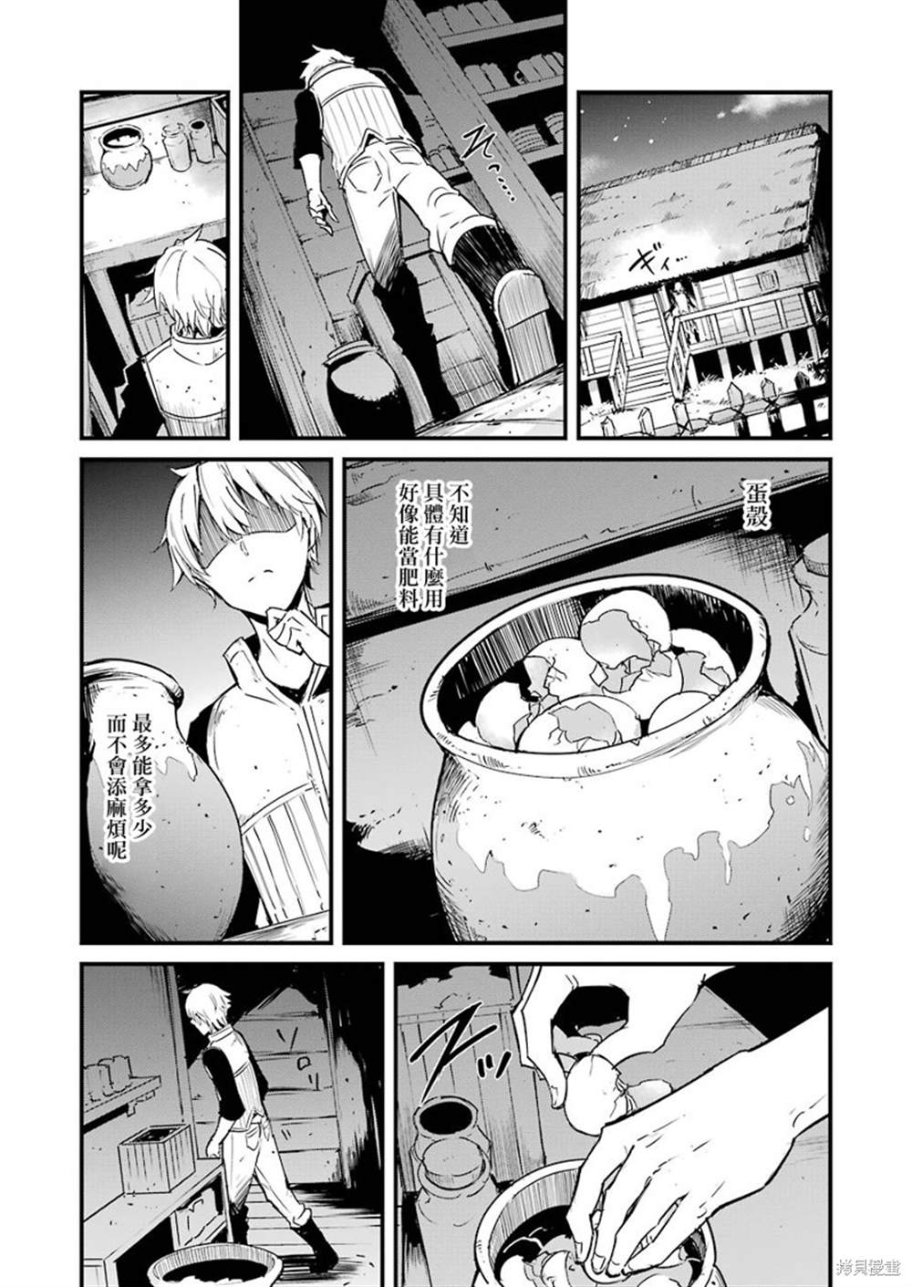 第50话8