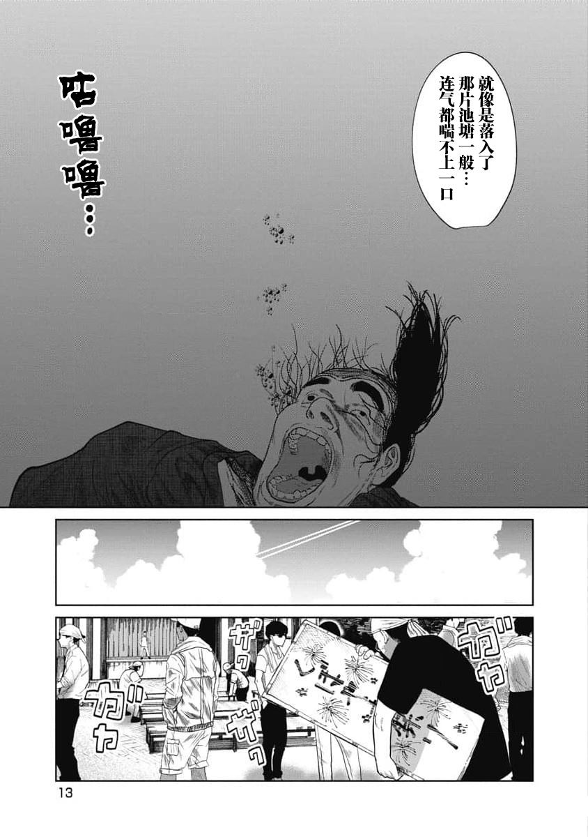 第21话14