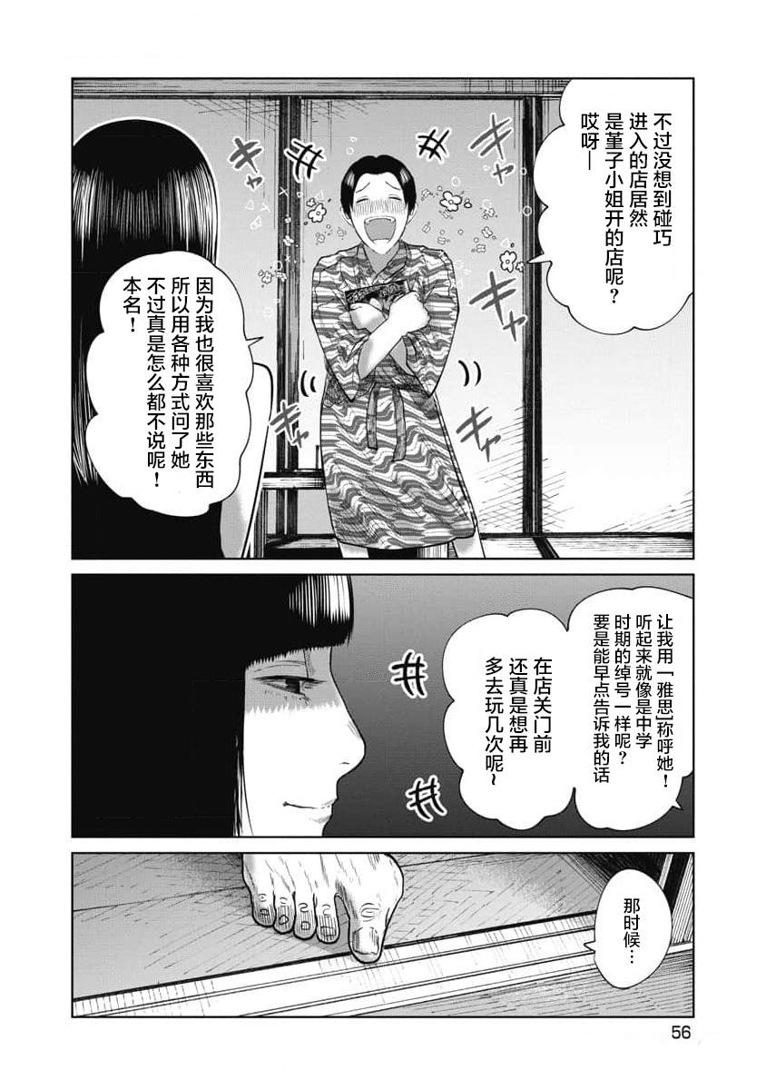 第31话13