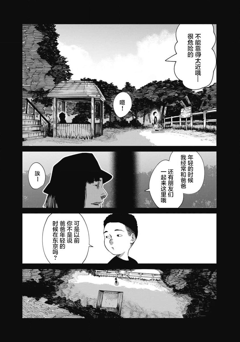 第21话9