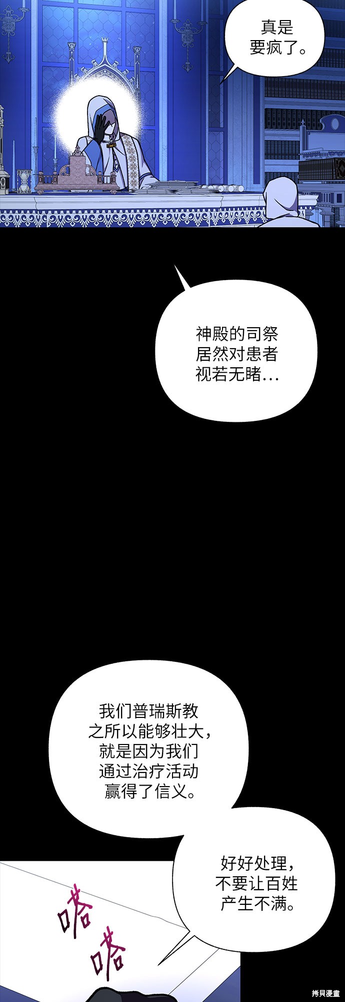 第37话31