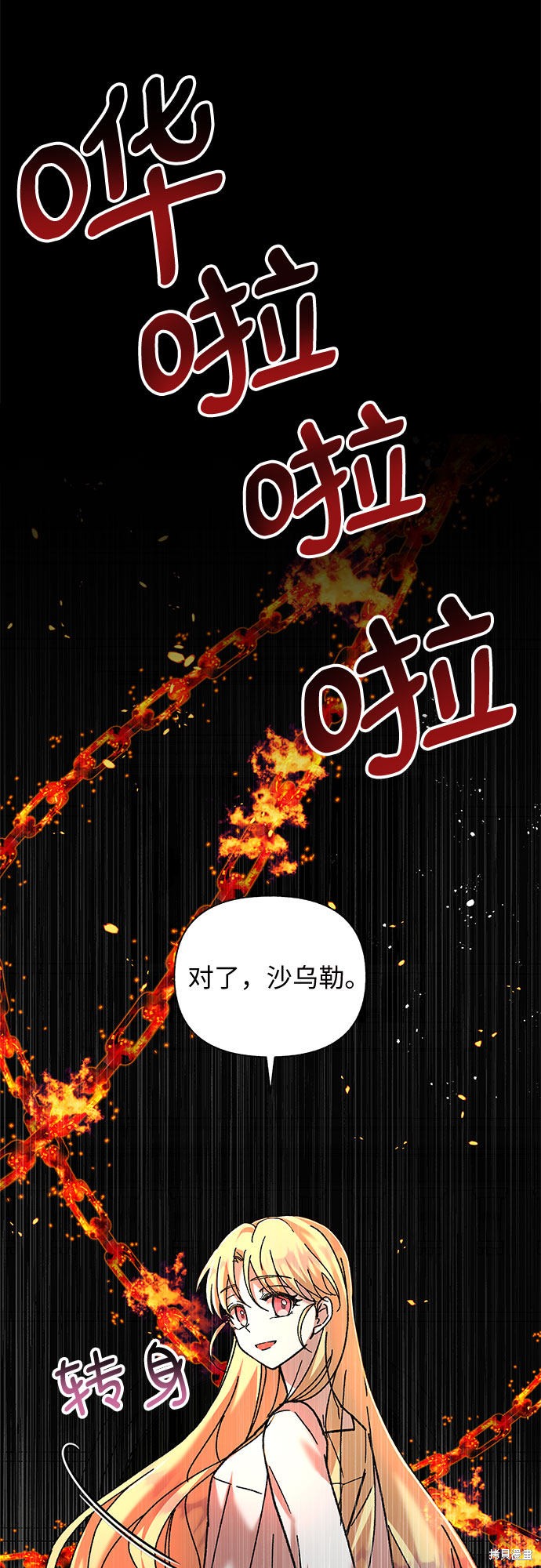 第3话44